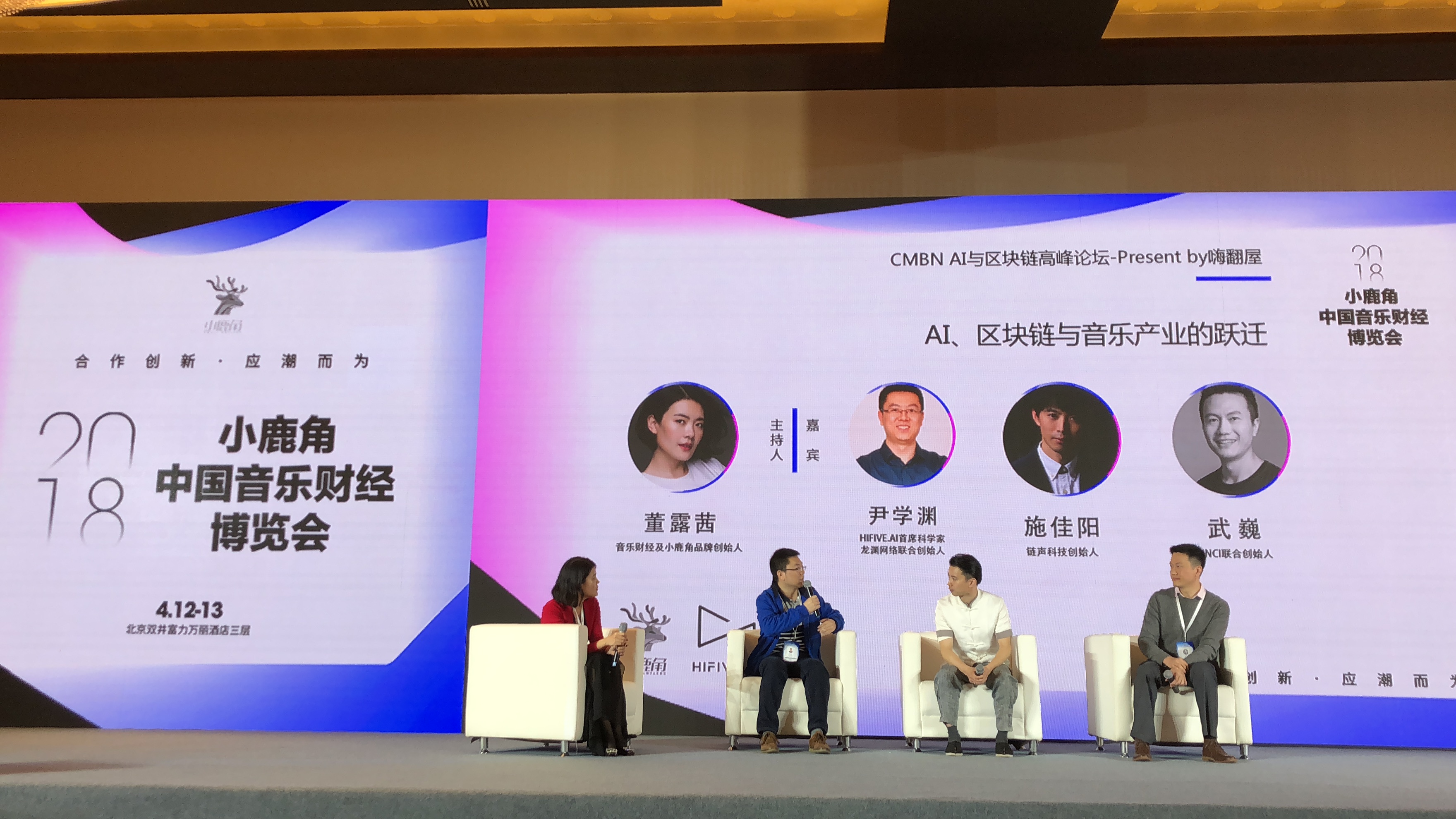 HIFIVE.AI亮相中国音乐财经博览会，以先进科技助力音乐未来