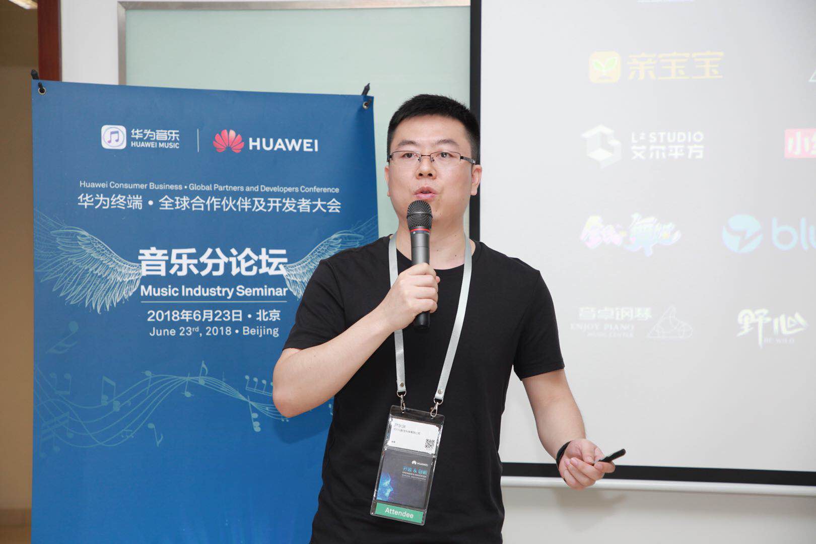 HIFIVE.AI参与华为DigiX大会， 展现人工智能在音乐领域应用