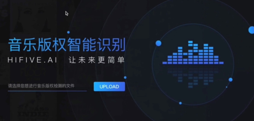 音乐大数据可视化、版权发行， HIFIVE为音乐人量身打造“HIFIVE智能经纪人”