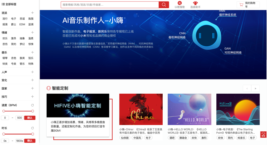 AI制作人“小嗨”音乐作品上线曲多多商用音乐授权网站