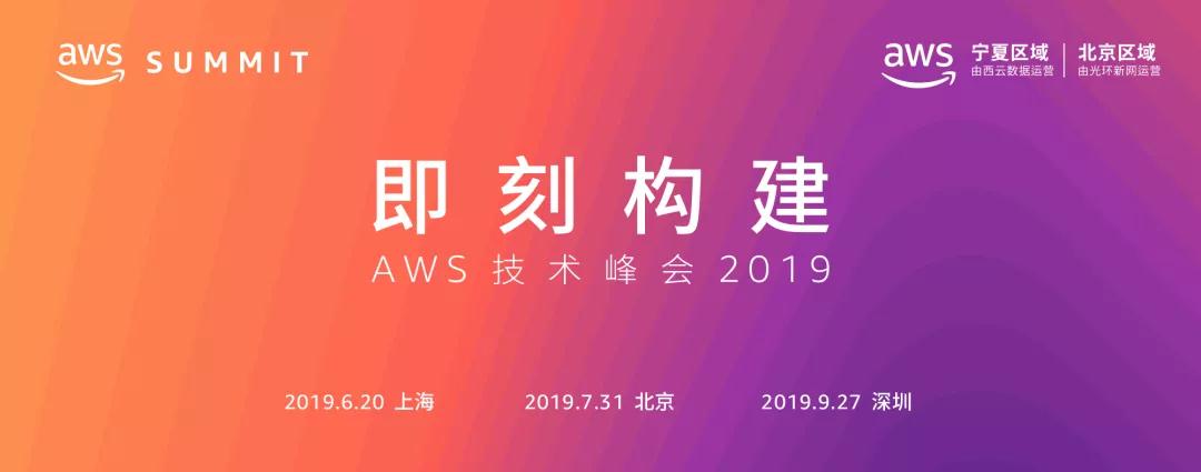 HIFIVE亮相AWS技术峰会，全面展现科技+音乐魅力